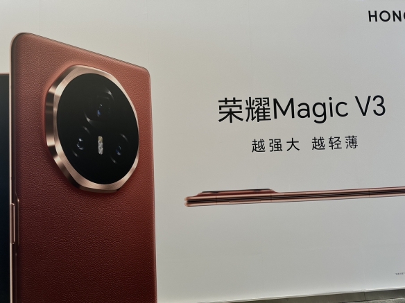 CJ24：荣耀携Magic V3系列亮相，引领科技娱乐新风尚