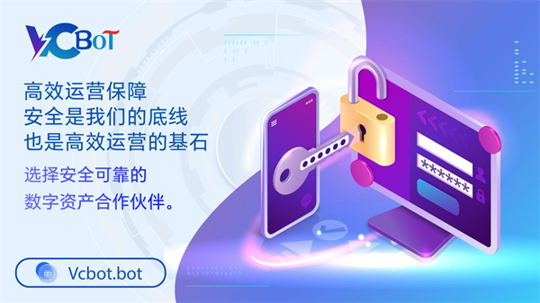 VCBOT智能量化公司 塑造量化交易新标准