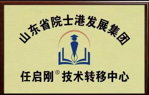 【彰显中国榜样时代楷模人物报道】 顶尖级复合微物专家任启刚博士