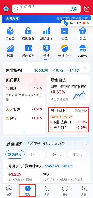 etf交易规则及费用t+0