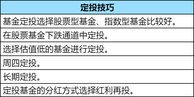 基金定投真的赚钱吗