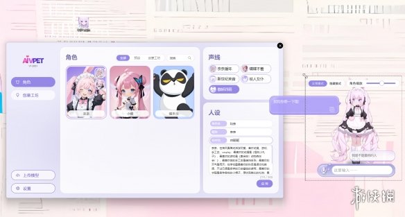 《Ai Vpet / 守护与智友》：智能有趣，AI虚拟宠物的超能力等你发现