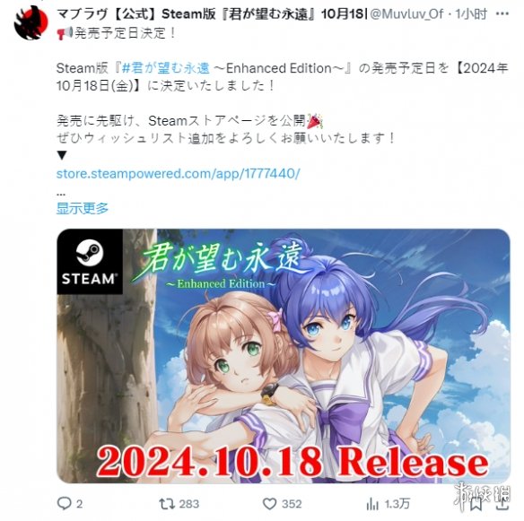 经典gal名作《你所期望的永远》Steam版发售日公开！