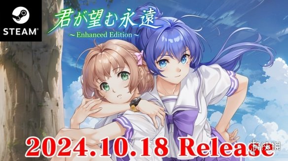 恋爱名作《你所期望的永远》增强版Steam于10月上线