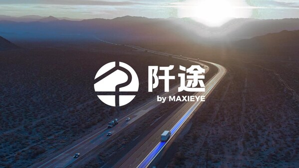 MAXIEYE发布商用车子品牌「阡途®」，安行+智卡两大方案覆盖商用车全维智能升级