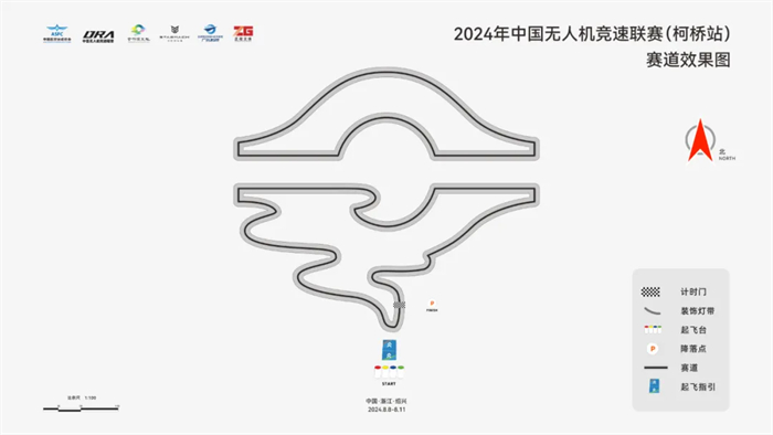 极速柯桥，逐梦纺都！2024年中国无人机竞速联赛柯桥站正式发布