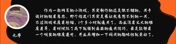 【游新视界】《只有一道门》吃一堑，再再再吃一堑