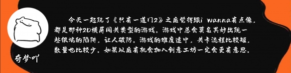 【游新视界】《只有一道门》吃一堑，再再再吃一堑