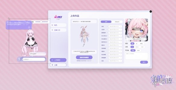 《Ai Vpet / 守护与智友》：AI虚拟宠物，首发14天，9.9元开启智能陪伴