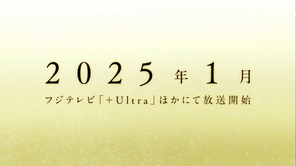 少女漫动画《蜂蜜柠檬苏打》第1弹PV 2025年开播