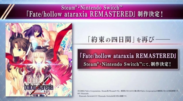 《Fate/hollow ataraxia REMASTERED》将在NS和PC发布