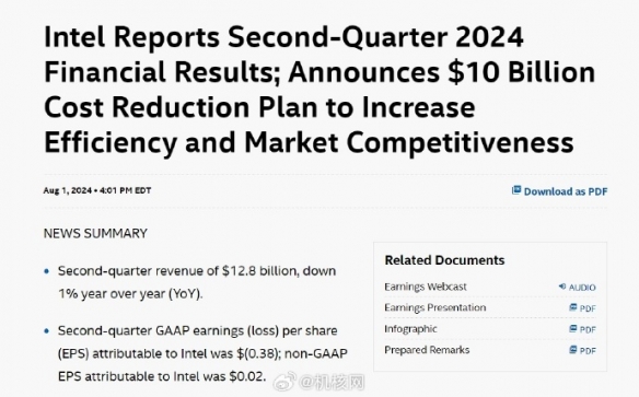 英特尔公布2024年第二季度财报：宣布将裁员15%以上