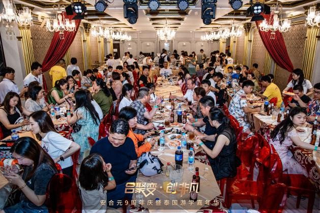 热烈祝贺！安合元9周年庆暨泰国游学嘉年华圆满落幕！