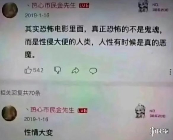 发现“的地得”可以混用后，网友们对此吵翻天了……