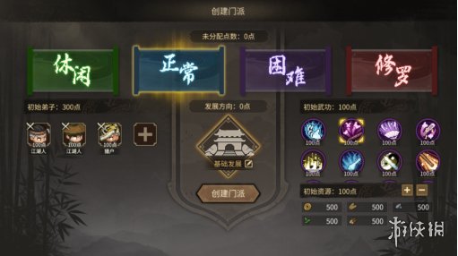 《大侠立志传》全新DLC《倩影萍踪》发售，新增自创武学玩法