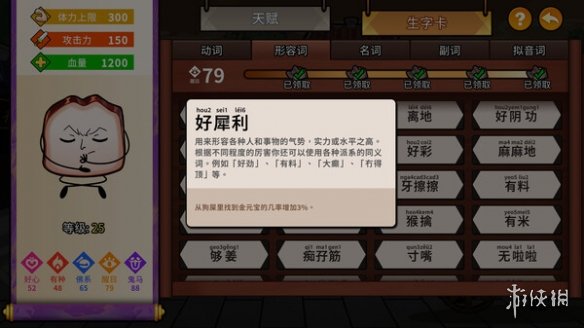 无厘头冒险游戏：《生块叉烧好过生你》上线Steam平台