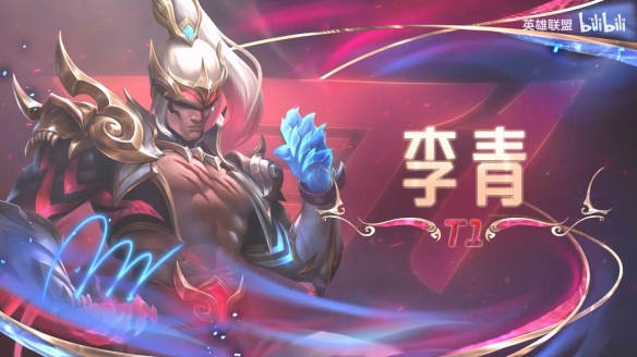 《LOL》T1冠军限定皮肤展示预告 五款皮肤现已上线！