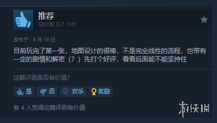 《犯罪现场清洁工》正式登陆Steam！好评率达到98%