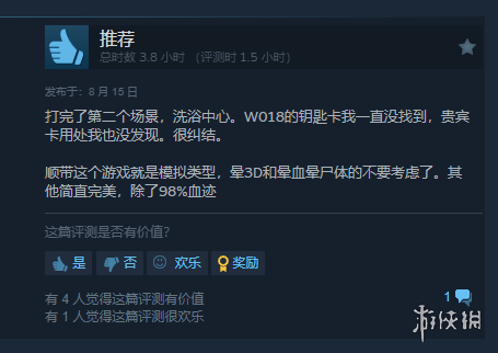 《犯罪现场清洁工》正式登陆Steam！好评率达到98%