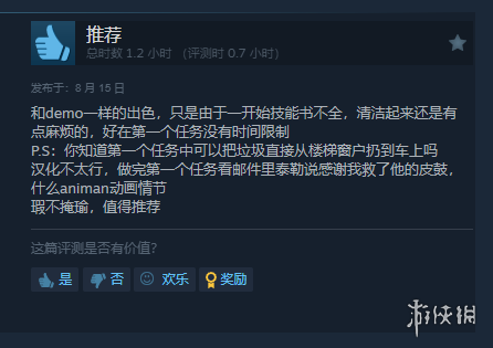 《犯罪现场清洁工》正式登陆Steam！好评率达到98%