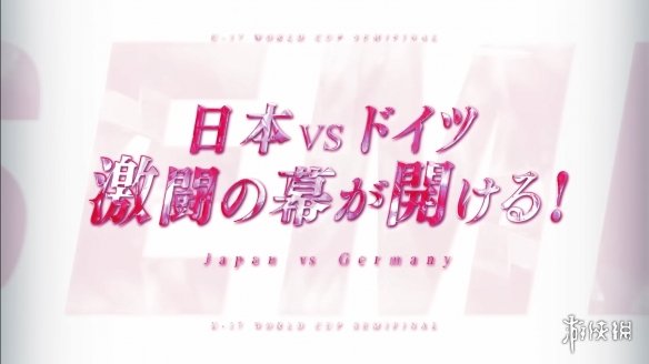 《新网球王子U-17 WORLD CUP SEMIFINAL》PV