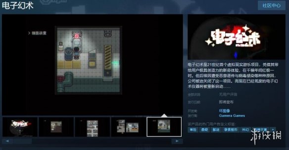 像素风微恐解谜游戏《电子幻术》上线Steam 发售待定