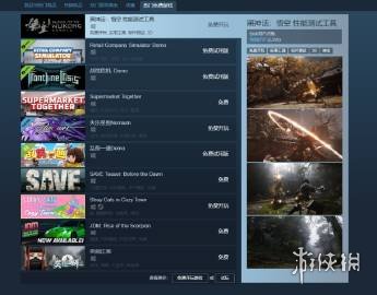 steam新改动增加「热门免费游戏」专区 展示试玩游戏