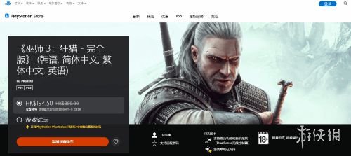 《巫师3》领衔！8月PS+欧美地区2/3档新增游戏公布