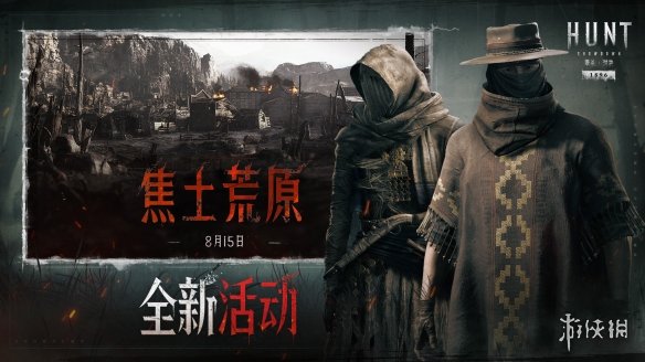 限时免费！《猎杀：对决》史诗级更新，Steam免费周末即刻体验