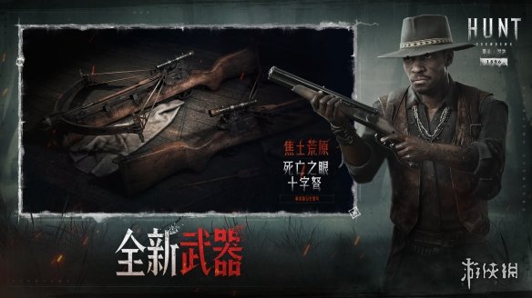 限时免费！《猎杀：对决》史诗级更新，Steam免费周末即刻体验