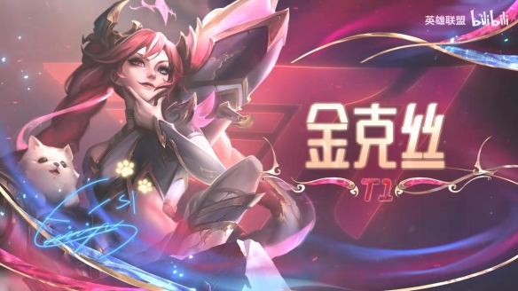 《LOL》T1冠军限定皮肤展示预告 五款皮肤现已上线！