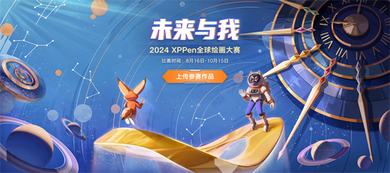 XPPen 19周年庆典：致敬生生不息的创造力与原创艺术