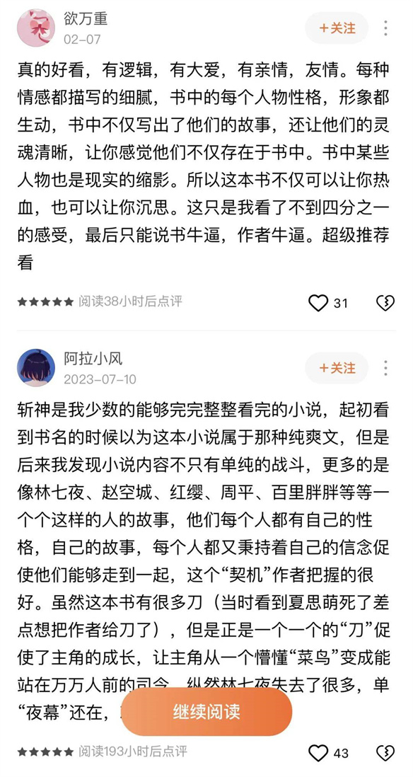 番茄小说动画化初尝试，就出了个多边形战士