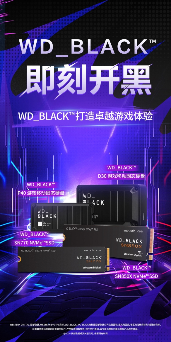 WD_BLACK携手CC直播&TT语音，邀永劫无间大神mike共启“即刻开黑”时刻