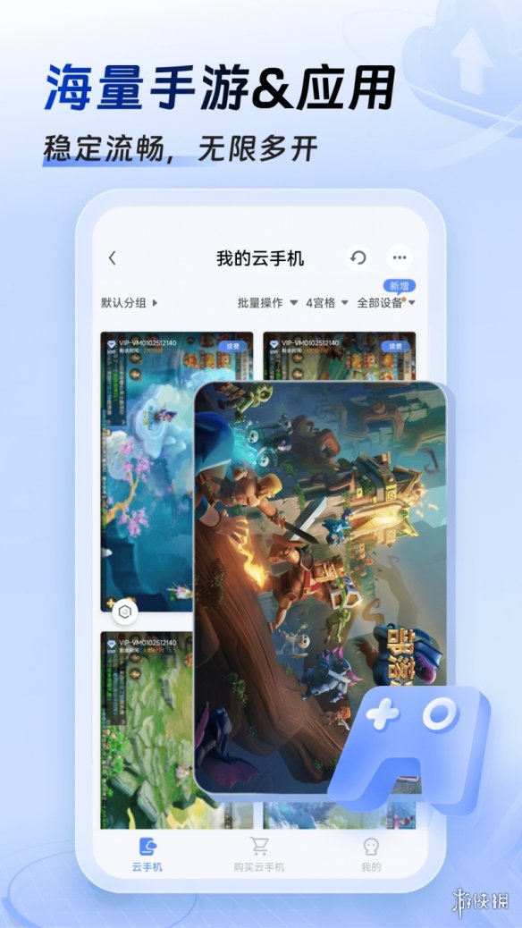 云手机无限挂机哪个软件好？可以挂机的云手机软件推荐