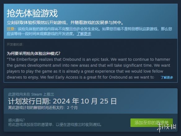 开放世界自动化沙盒新作《Orebound》上架Steam！