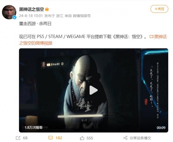 《黑神话》预载已开启：Steam预留空间为128.68GB