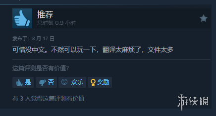 探索荒村！日式恐怖探险新作《鸣蟇村》登陆Steam