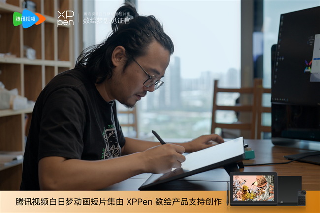 XPPen携手腾讯视频原创动画短片集，见证国漫创作绘梦成真