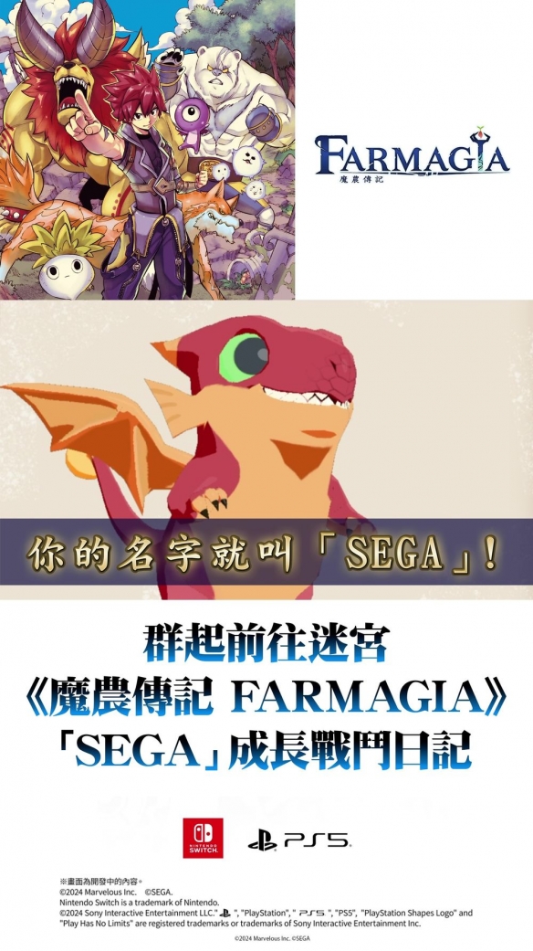 《魔农传记 FARMAGIA》展示农耕系统与魔兽冒险