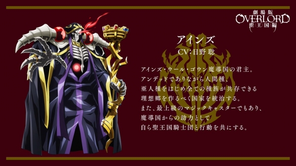 《剧场版OVERLORD》圣王国篇公布入场特典及周边