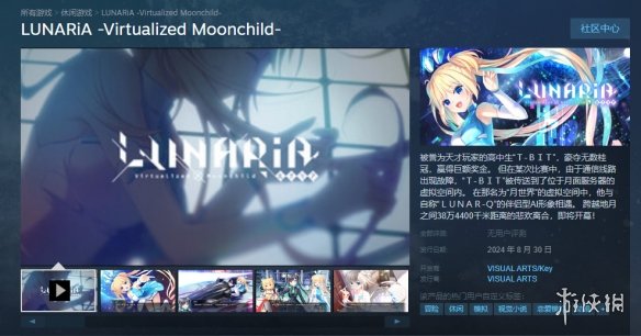 Key社恋爱冒险游戏《LUNARiA》将登Steam！支持中文