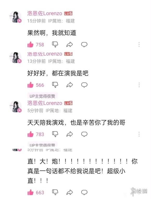 这人设算是维持住了？吧主洛恩佐还没玩上《黑神话》