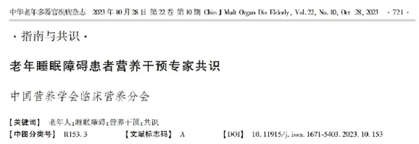 老年人睡眠指南：应对年龄相关的睡眠挑战，咱们听听专家有啥建议