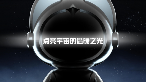 点亮宇宙的温暖之光 —— COSMOSPANDA星际熊猫“寞”降临！