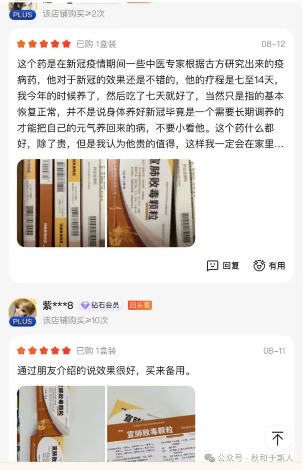 你的“普通感冒”可能是“新冠感染”；普通人分不清是何种“感冒”的就用步长宣肺败毒颗粒！