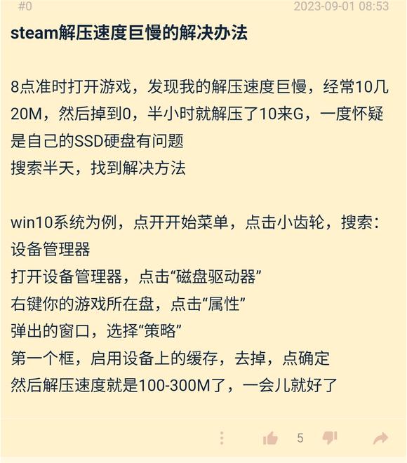 《黑神话：悟空》第一难死在了解压？天命人该解压了