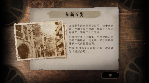 《谍：惊蛰 序章》免费登陆Steam 命悬一线的谍战解谜视觉小说！