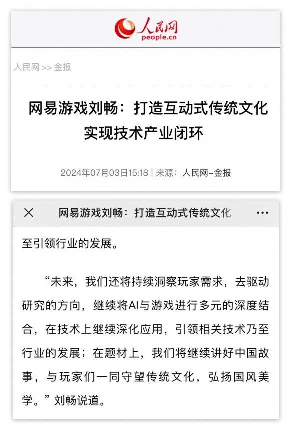 逆水寒新版本前瞻：玩家自创AI生命体，通用人工智能来了？