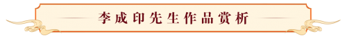 传承中华传统文化 铸就文化强国脊梁 ——中外文化交流大师李成印